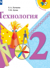 Технология